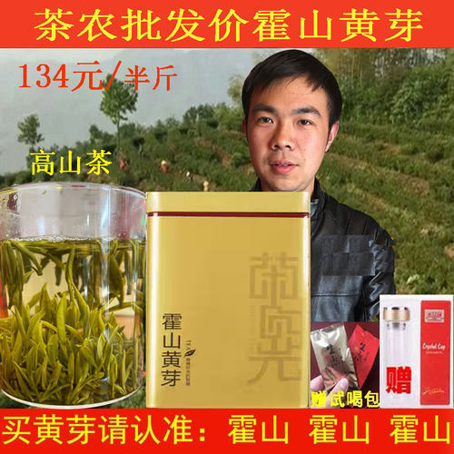安徽正宗霍山黄芽2026新茶黄芽罐装250g明前手工春茶茶农直销春茶