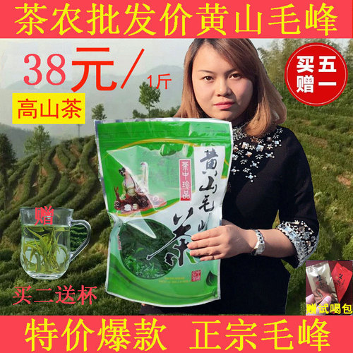 2024年黄山毛峰雨前春茶安徽绿茶毛尖新茶散装500g包邮茶叶嫩芽茶