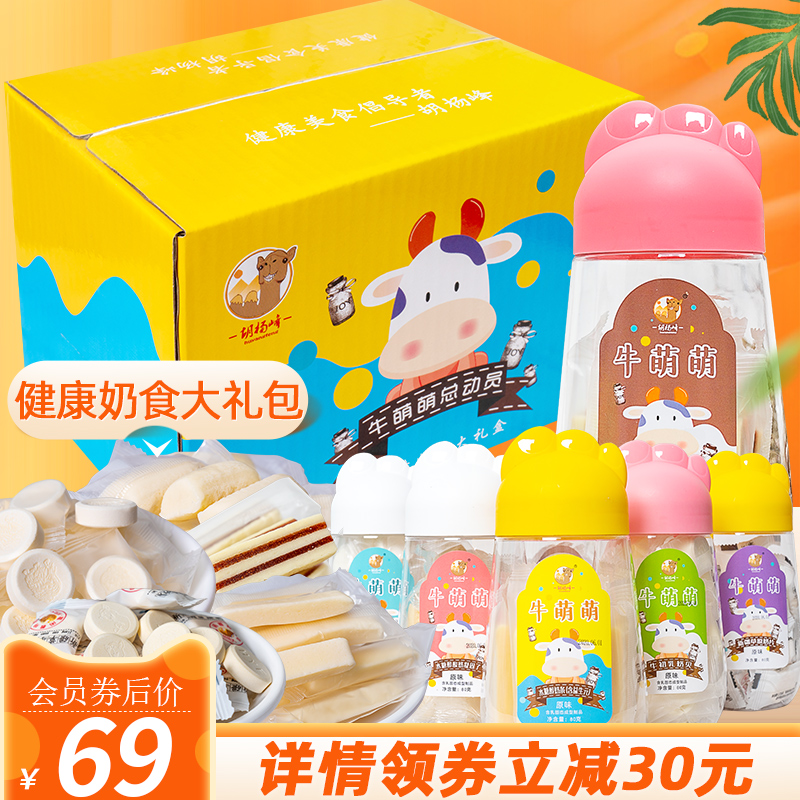 奶酪棒块奶片糖干吃儿童零食整箱低热量不上火营养健康大礼包礼盒