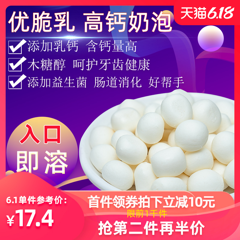 奶豆奶制品儿童婴幼儿婴儿宝宝小零食店添加无2 3岁1一岁健康营养