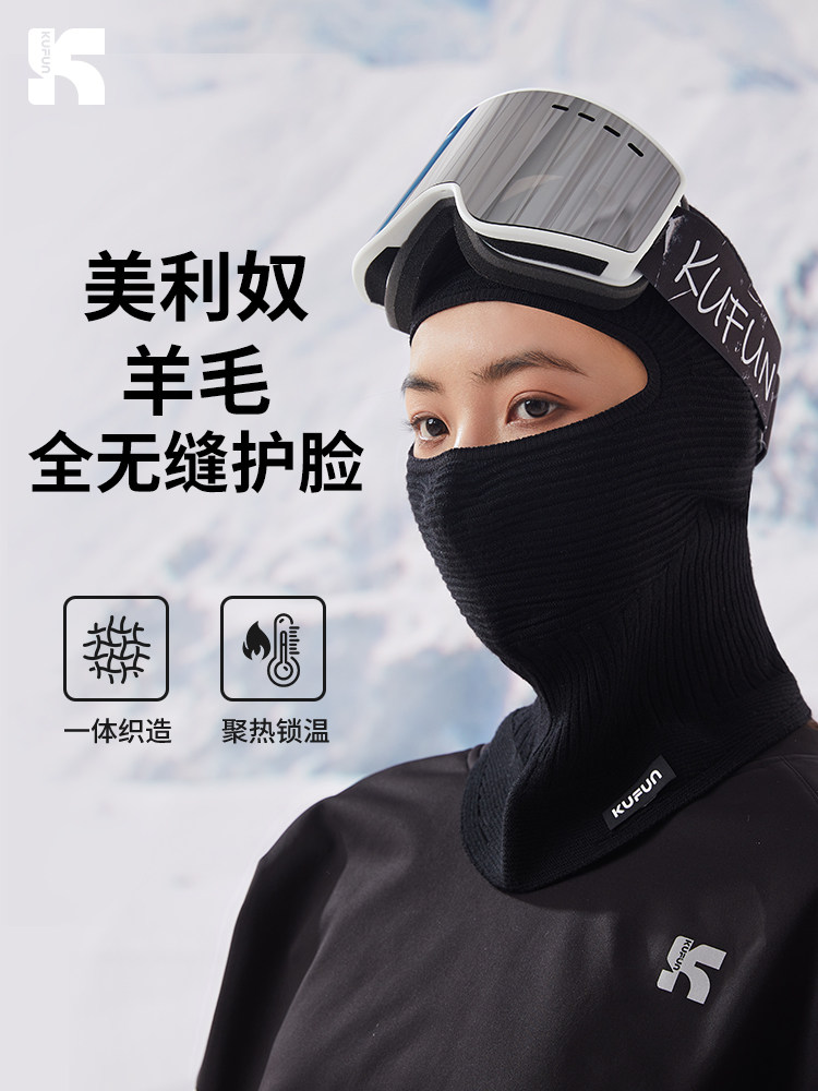酷峰滑雪面罩面罩美利奴羊毛面罩面罩雪山防寒男女秋冬面罩设备 - 实物图
