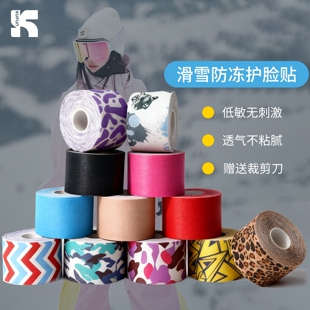 酷峰滑雪防冻脸贴护脸贴鼻贴防冻脸贴防风贴肌肉贴防晒贴滑雪护具
