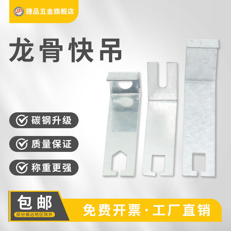 轻钢龙骨快吊烤吊38 50 60彩吊主龙骨吊烤漆龙骨专用吊顶配件