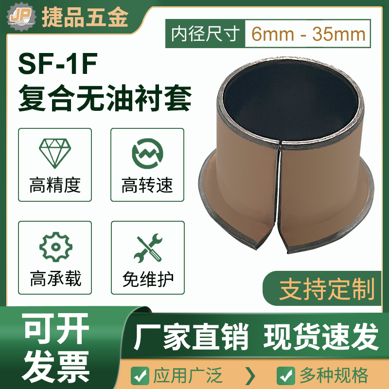 無油襯套復合襯套自潤滑