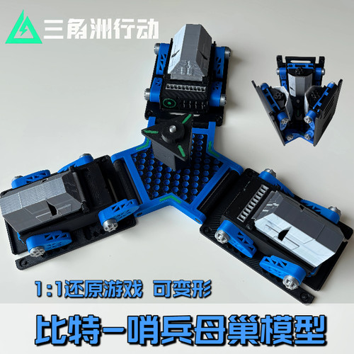 三角洲行动周边哨兵母巢钩爪枪