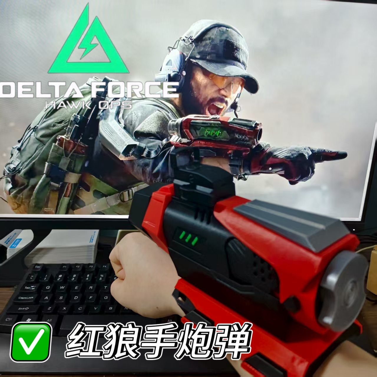 三角洲行动周边红狼手炮弹