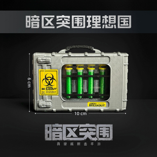 暗区突围周边 S9赛季大金 理想国试剂箱 收纳盒 卡牌盒65mm*102mm