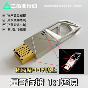 三角洲行动周边金属款量子存储U盘1:1还原64G收藏送对象礼物现货