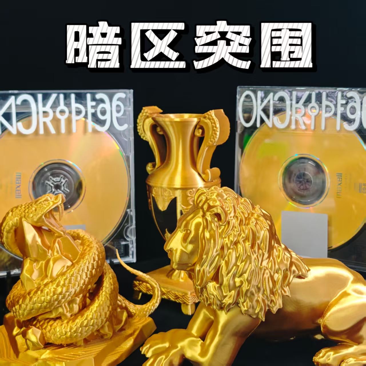 暗区突围周边大全机密文件实物男团首领信物手办模型儿童玩具摆件