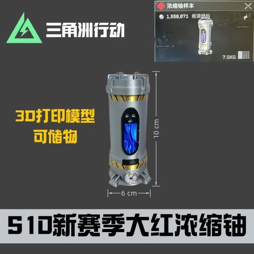 三角洲行动周边破译器大全大劳