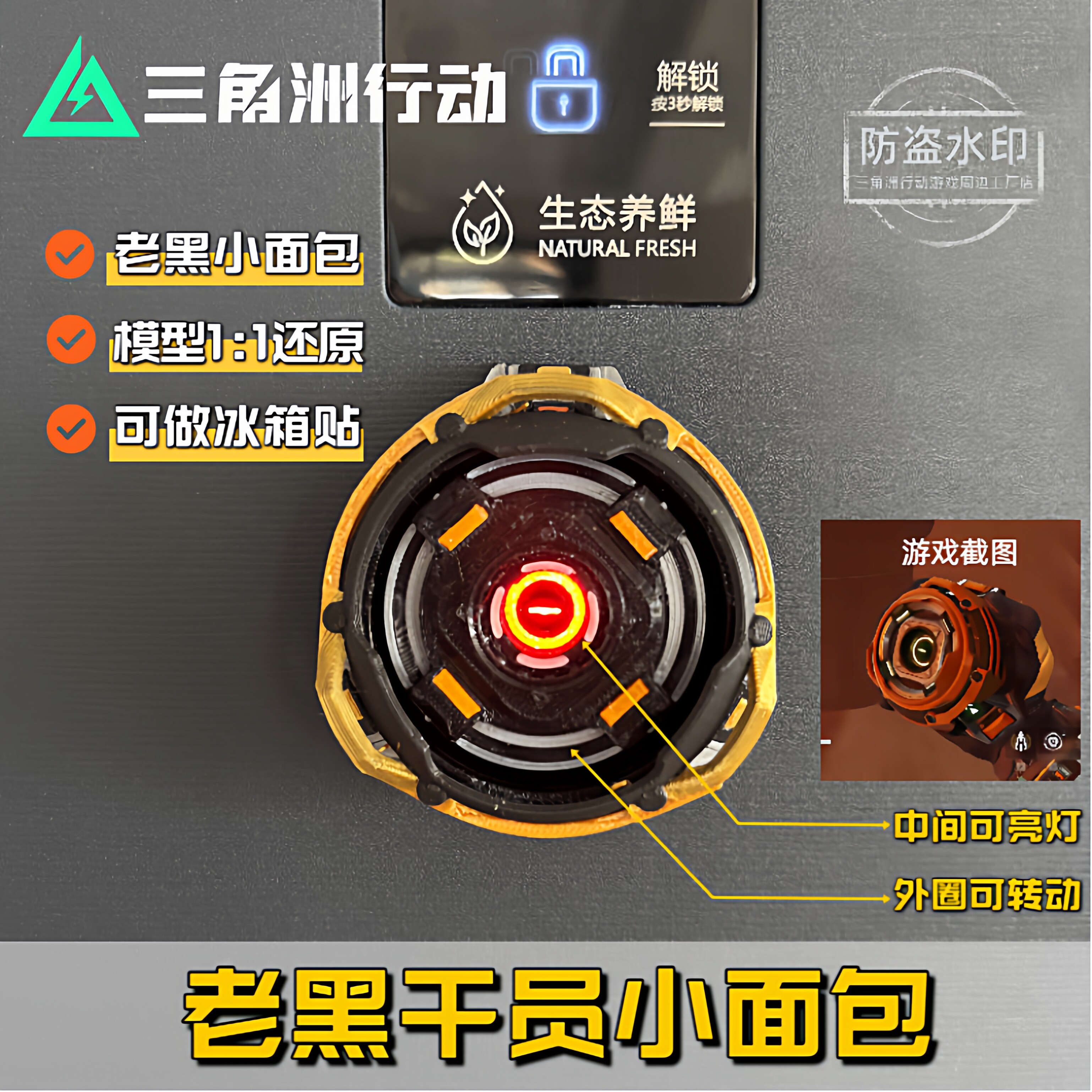 三角洲行动大红模型老黑干员小面包留声机纵横棋盘红狼麦晓雯周边