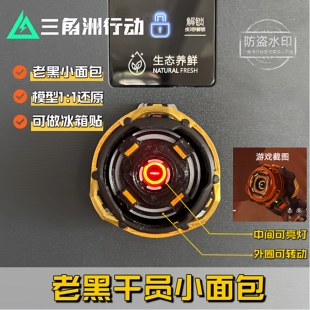 三角洲行动大红模型老黑干员小面包留声机纵横棋盘红狼麦晓雯周边