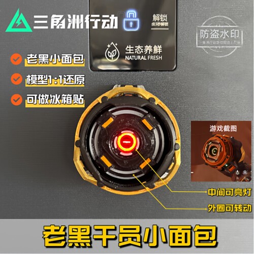 三角洲行动老黑干员小面包送朋友