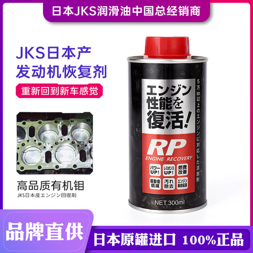 发动机修复剂修复改善性能