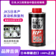 发动机修复剂抗磨剂日本原装 进口降噪省油性能恢复治烧机油添加剂