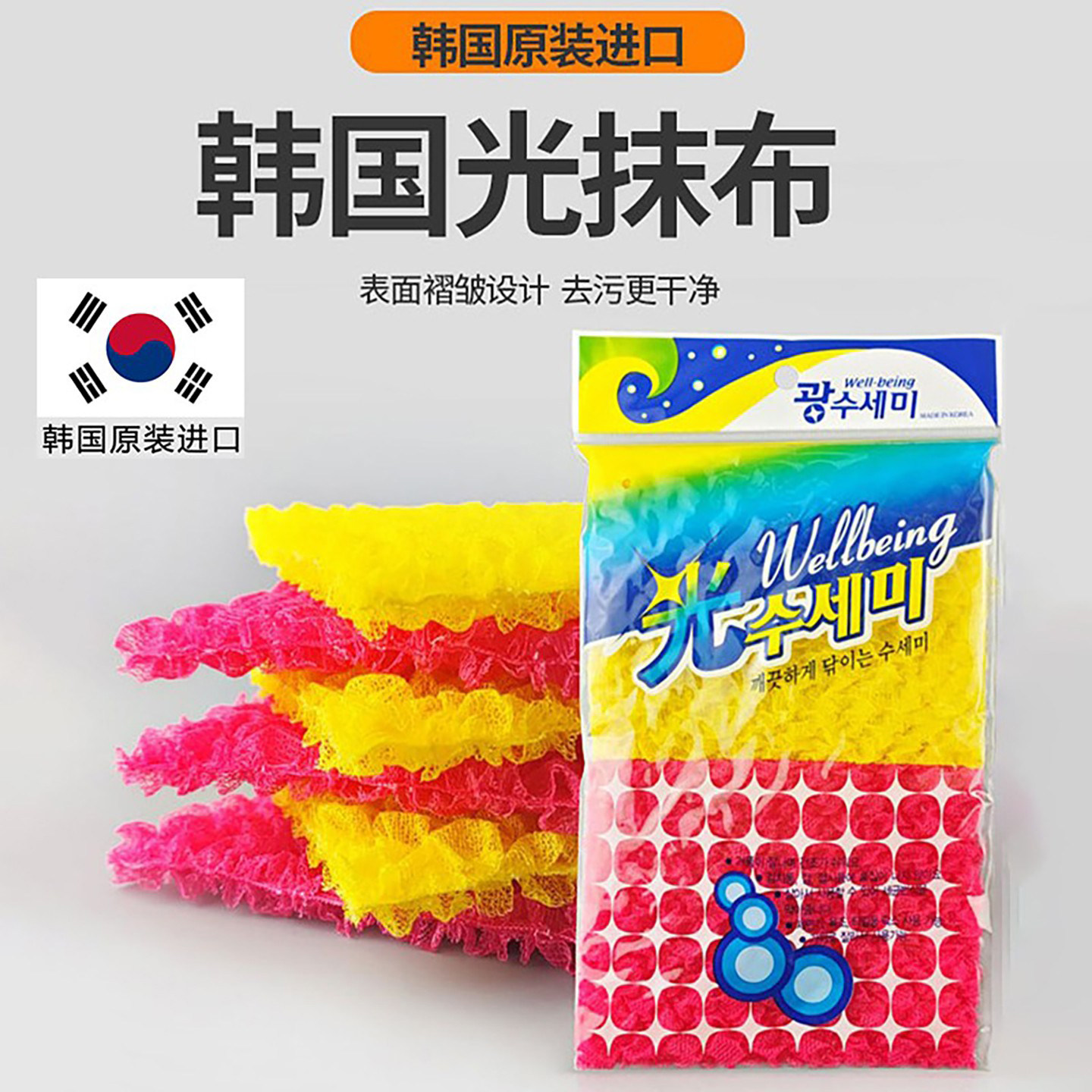 韩国进口洗碗布厨房抹布刷碗刷锅不粘锅光抹布不粘油百洁布刷巾