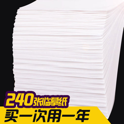 临摹纸华夏万卷文具练字专用描红