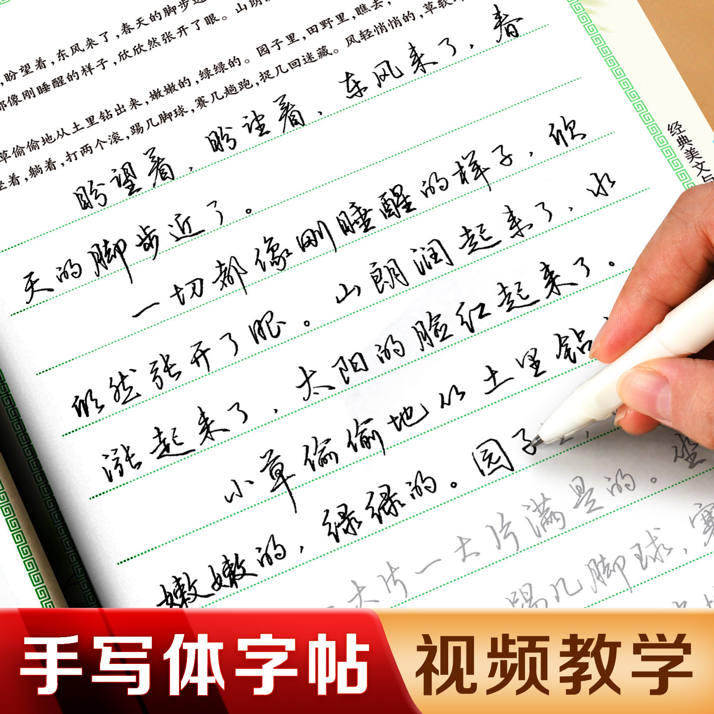 华夏万卷行书字帖成人练字帖行楷行草草书成年速成手写体钢笔反复使用硬笔书法连笔字贴男女生字体练字本初高中生专用练习写字帖