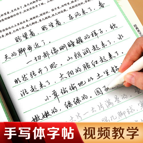 华夏万卷行书字帖视频教学版