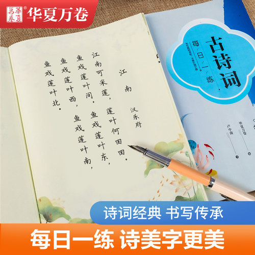 小学生带插画古诗词唐诗宋词