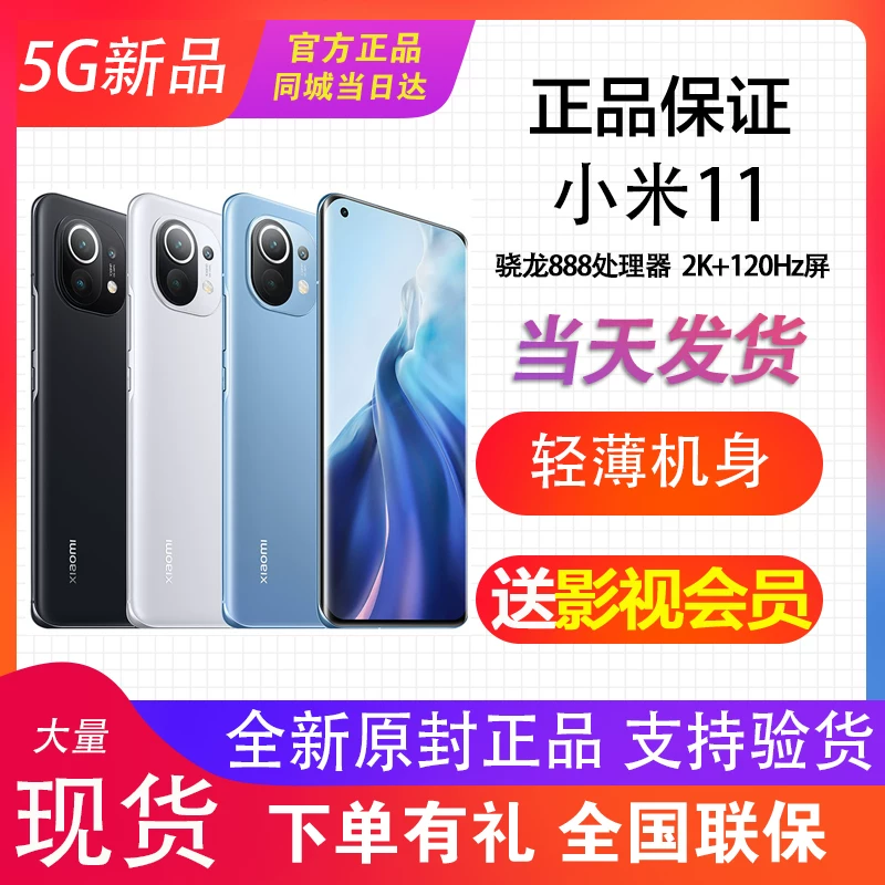 Xiaomi, мобильный телефон, официальный флагманский магазин, 5G