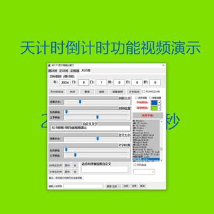 高考春节出差重要会议  天计时正倒计时语音弹窗提醒  支持定制
