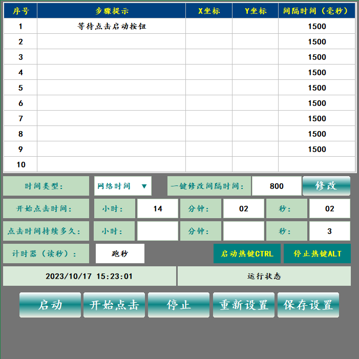 鼠标连点器电脑自动循环点击软件游戏辅助工具挂机工具办公自动化怎么看?