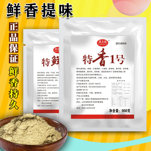 馨芳源调味料测试推荐