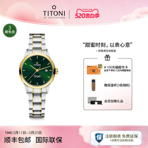 梅花空霸系列时尚小绿表机械女表
