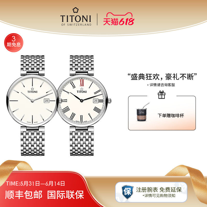 Titoni瑞士梅花手表男士腕表纤薄系列自动机械表精钢款官方旗舰店