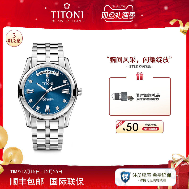 梅花空霸系列蓝色双日历机械男表