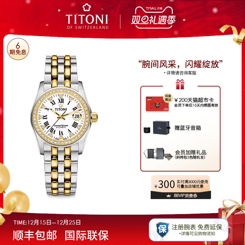 梅花宇宙系列机械女表间金夜光