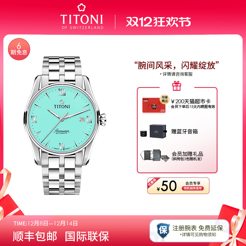 梅花表空霸系列时尚冰蓝机械男表