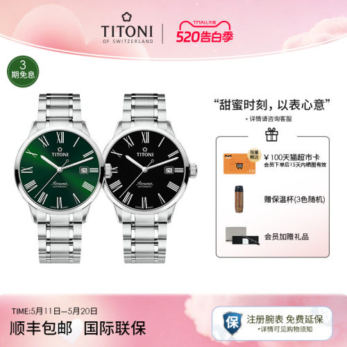 TITONI瑞士梅花男表空中霸王系列