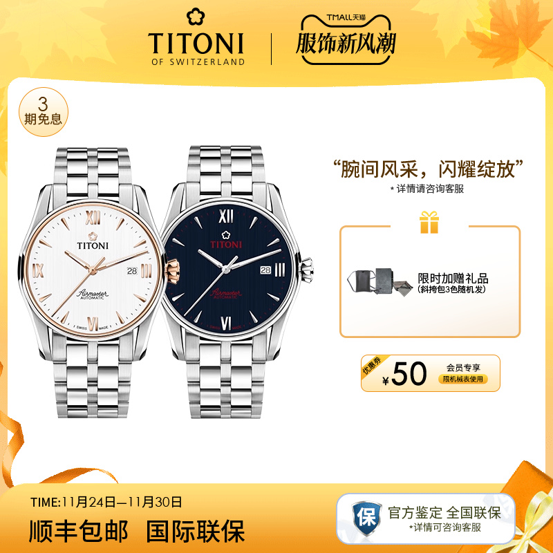 梅花空霸系列夜光自动机械男表