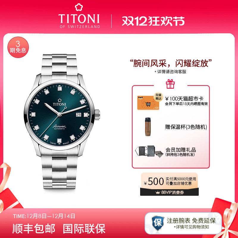 瑞士梅花空霸系列夜光自动机械表