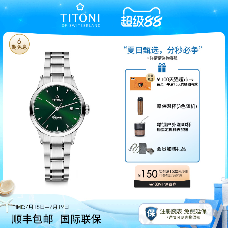 梅花空霸系列时尚机械女表小绿表