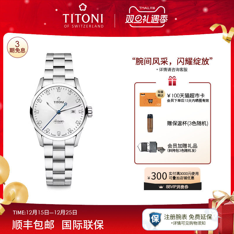 梅花空霸系列时尚夜光自动机械表