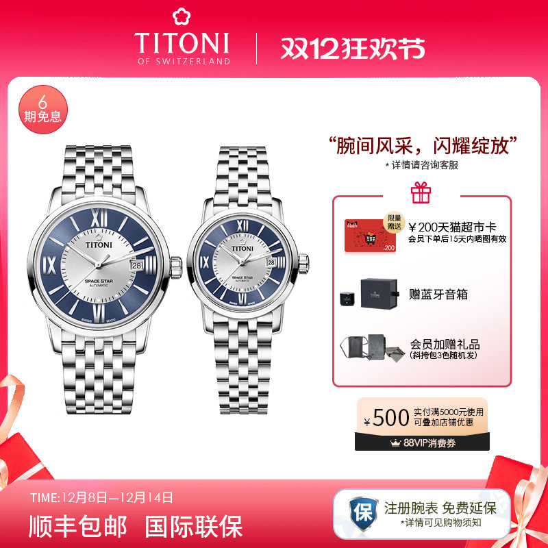 梅花天星系列机械女表时尚透底