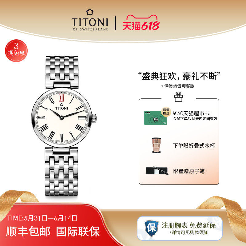 Titoni瑞士梅花手表女士腕表款纤薄系列精钢简约石英表官方旗舰店