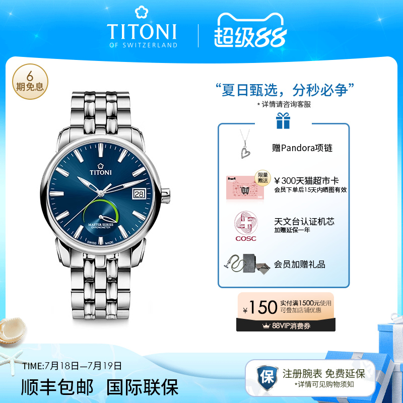 梅花大师系列机械男表动力显示