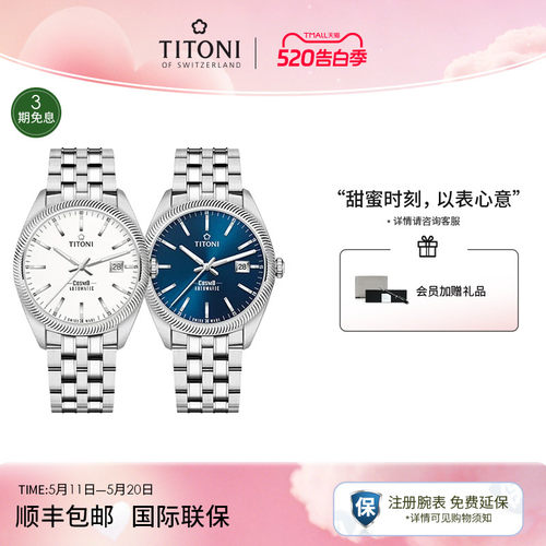 梅花宇宙系列自动机械男表夜光
