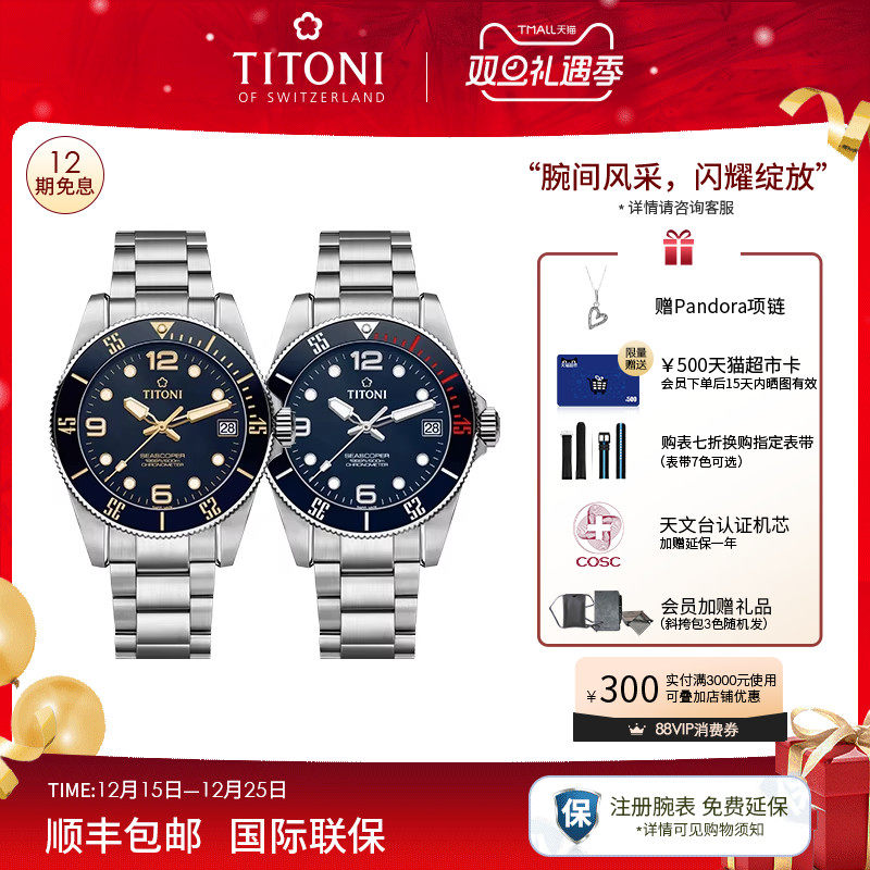 瑞士梅花潜水运动手表600米防水