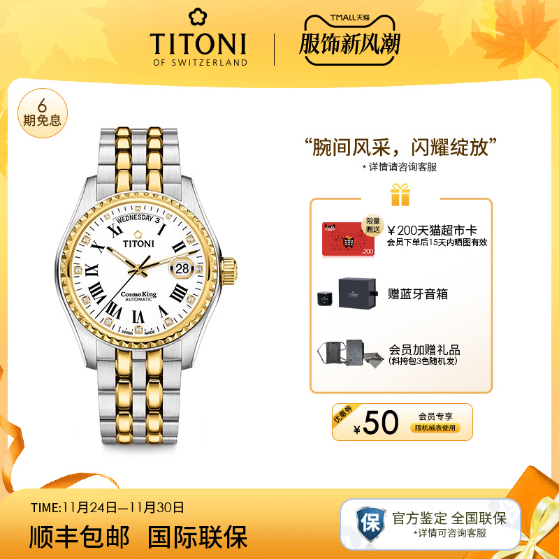 梅花宇宙系列间金双日历机械男表