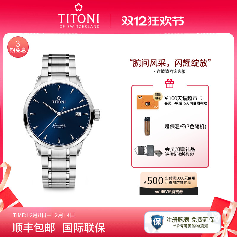 梅花表空霸系列时尚蓝色机械男表