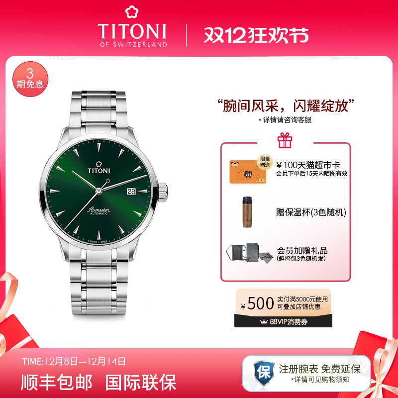 Titoniʿ÷ֱʿ̻еֱհϵйٷ콢 7040Ԫ