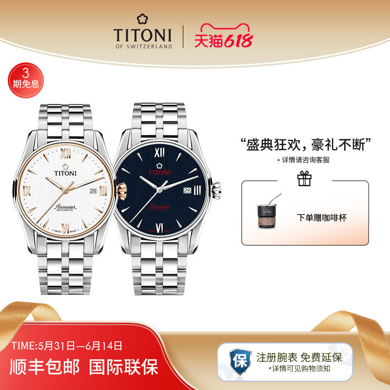 Titoni瑞士梅花手表男士腕表空霸系列时尚炭灰色自动机械款旗舰店