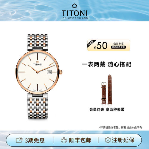 梅花纤薄系列机械男表时尚间金