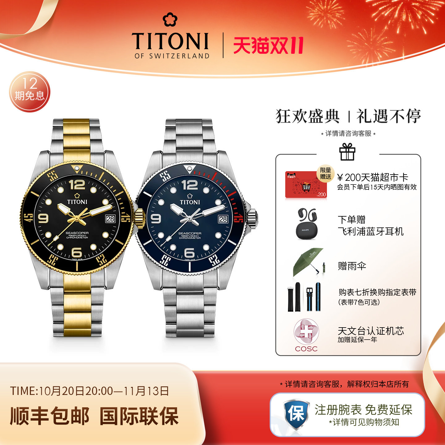 Titoni梅花表男自动机械表潜水表海洋探索系列运动手表600米防水