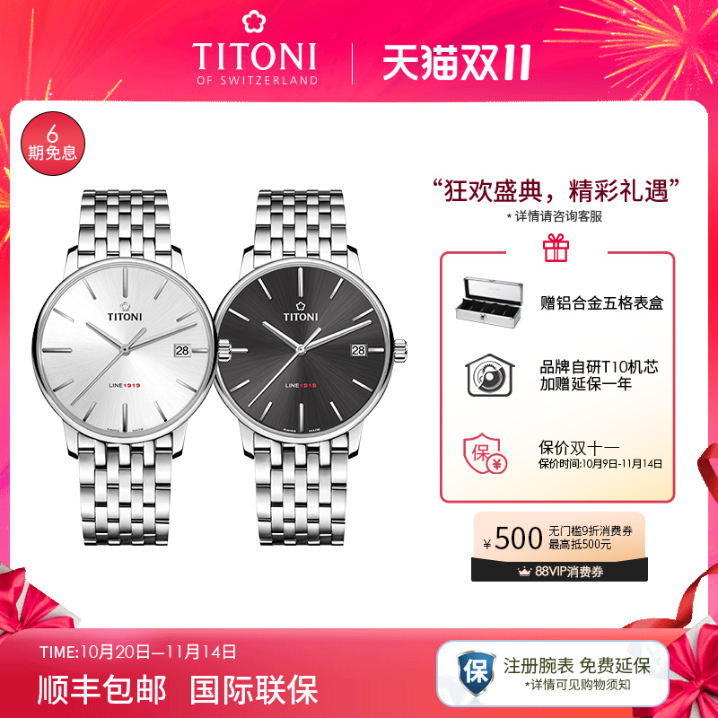 梅花1919系列男士机械表自研机芯